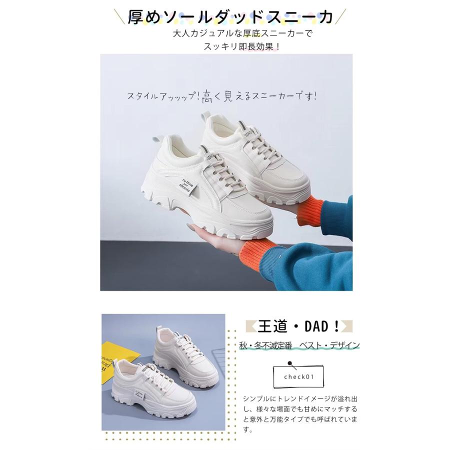 厚底 ダットスニーカー 美脚 スニーカー トレンド カジュアルシューズ 靴 レディース 通学/通勤 白 韓国靴 シューズ トレンド 運動靴 ダッドスニーカー