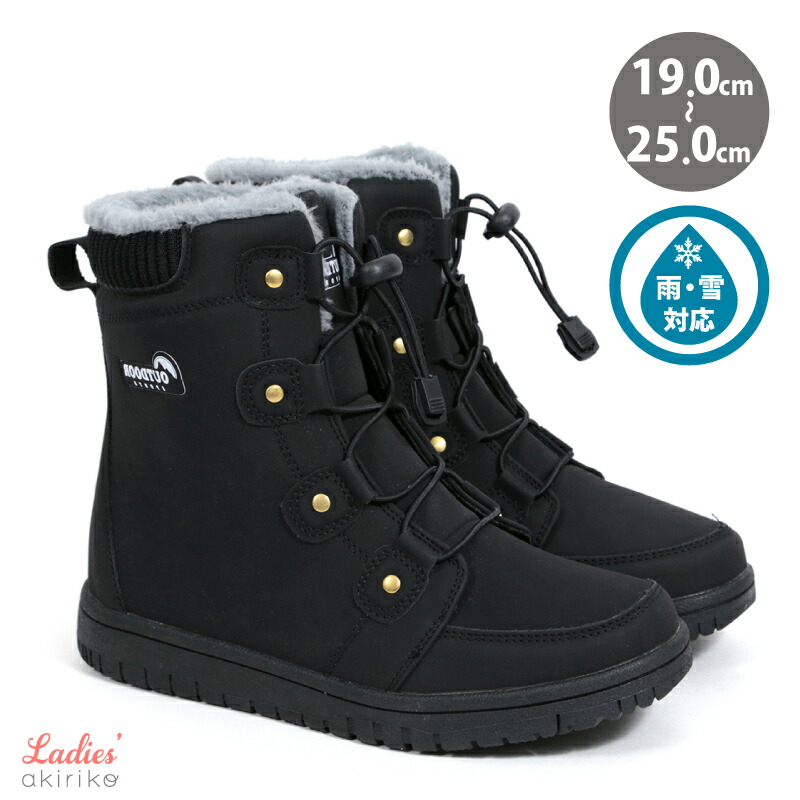 スノーブーツ レディース ショート 防水 ゴムひも ジュニア 雪 雨 暖かい 19cm~25cm fs1063