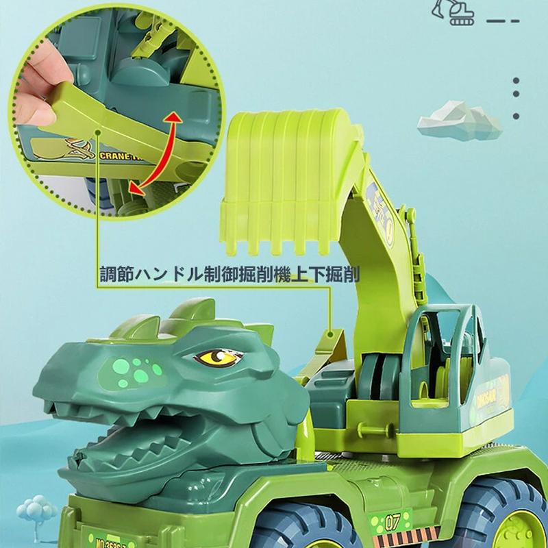 車おもちゃ 恐竜おもちゃ 恐竜セット おもちゃ 知育玩具 小学生 男の子 工事車両 運送車 運ぶ 室内 子供 誕生日 クリスマス プレゼント 車のおもちゃ 贈り物