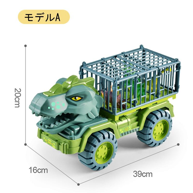 車おもちゃ 恐竜おもちゃ 恐竜セット おもちゃ 知育玩具 小学生 男の子 工事車両 運送車 運ぶ 室内 子供 誕生日 クリスマス プレゼント 車のおもちゃ 贈り物