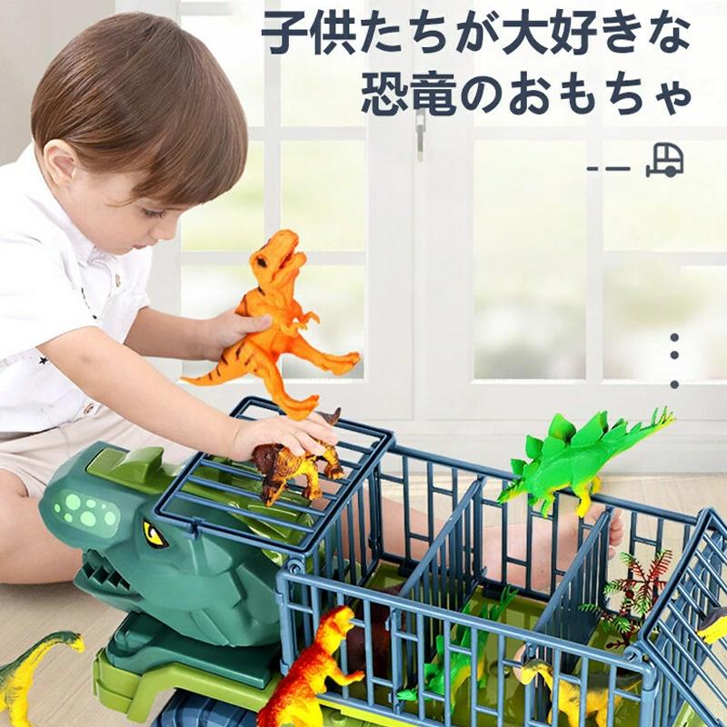 車おもちゃ 恐竜おもちゃ 恐竜セット おもちゃ 知育玩具 小学生 男の子 工事車両 運送車 運ぶ 室内 子供 誕生日 クリスマス プレゼント 車のおもちゃ 贈り物