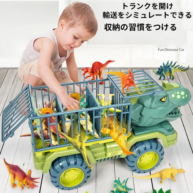 車おもちゃ 恐竜おもちゃ 恐竜セット おもちゃ 知育玩具 小学生 男の子 工事車両 運送車 運ぶ 室内 子供 誕生日 クリスマス プレゼント 車のおもちゃ 贈り物