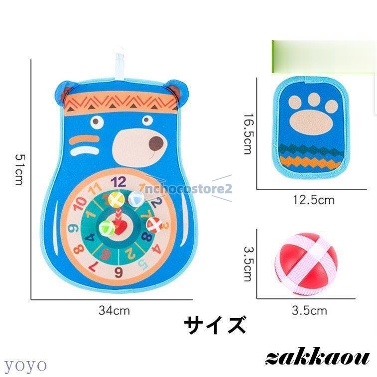 おもちゃ 知育玩具 ダーツ ゲーム 2歳 3歳 4歳 5歳 6歳 子供 キッズ 女の子 男の子 誕生日プレゼント ボール付き 子供の日