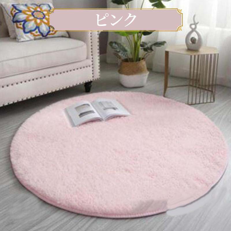 ラグマット 円形 丸型 小さめ 一人暮らし ラグ 円 丸 円形ラグ 200 140 100 100cm 200cm 滑り止め 丸いラグ 140×140