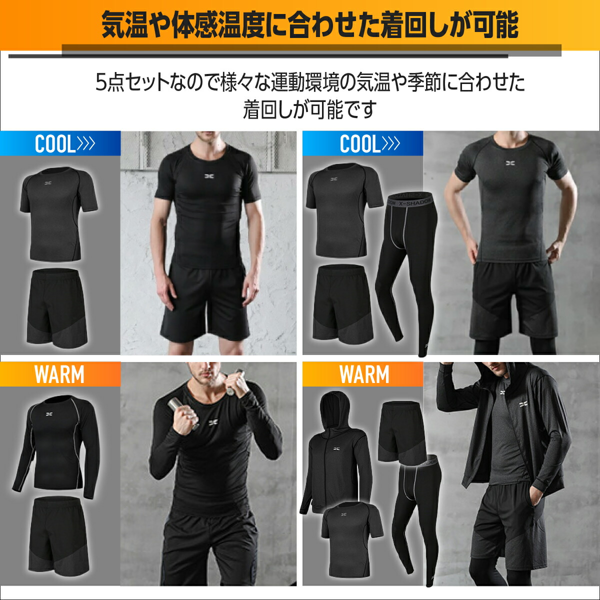 トレーニングウェア メンズ 上下 5点 セット スポーツウェア ランニングウェア ジャージ 筋トレ コンプレッションウェア