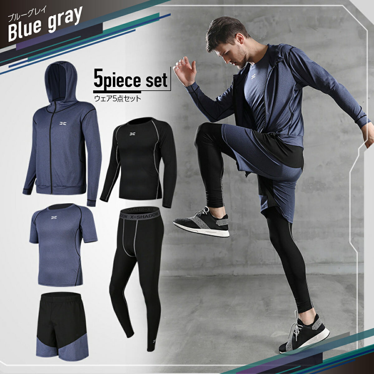トレーニングウェア メンズ 上下 5点 セット スポーツウェア ランニングウェア ジャージ 筋トレ コンプレッションウェア