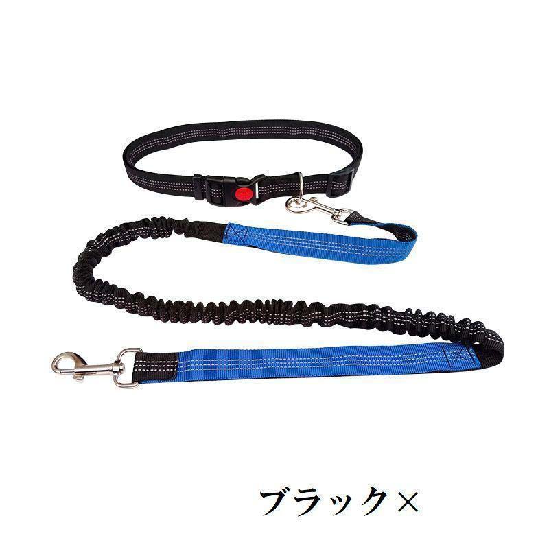 ウエストリード ハンズフリー リード 腰ベルト付き 犬用 小型犬 中型犬 ペット用品 ペットグッズ 伸縮 多機能 リーシュ 散歩 ジョギング ランニン