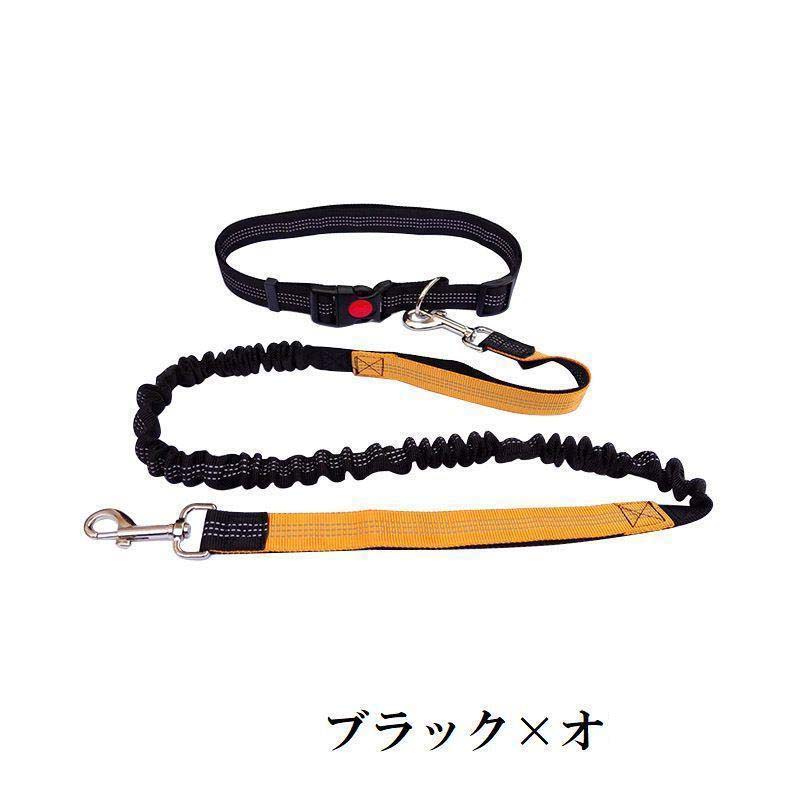 ウエストリード ハンズフリー リード 腰ベルト付き 犬用 小型犬 中型犬 ペット用品 ペットグッズ 伸縮 多機能 リーシュ 散歩 ジョギング ランニン