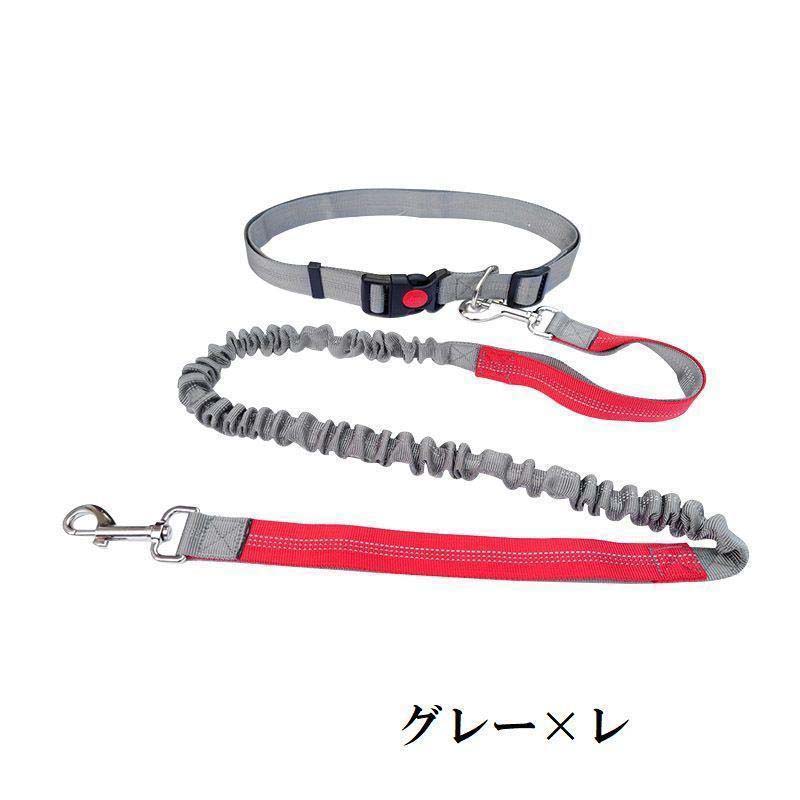 ウエストリード ハンズフリー リード 腰ベルト付き 犬用 小型犬 中型犬 ペット用品 ペットグッズ 伸縮 多機能 リーシュ 散歩 ジョギング ランニン