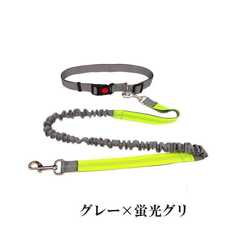 ウエストリード ハンズフリー リード 腰ベルト付き 犬用 小型犬 中型犬 ペット用品 ペットグッズ 伸縮 多機能 リーシュ 散歩 ジョギング ランニン