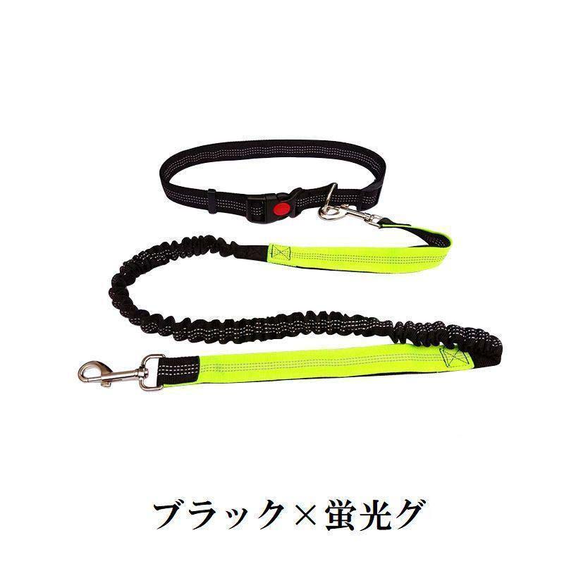 ウエストリード ハンズフリー リード 腰ベルト付き 犬用 小型犬 中型犬 ペット用品 ペットグッズ 伸縮 多機能 リーシュ 散歩 ジョギング ランニン