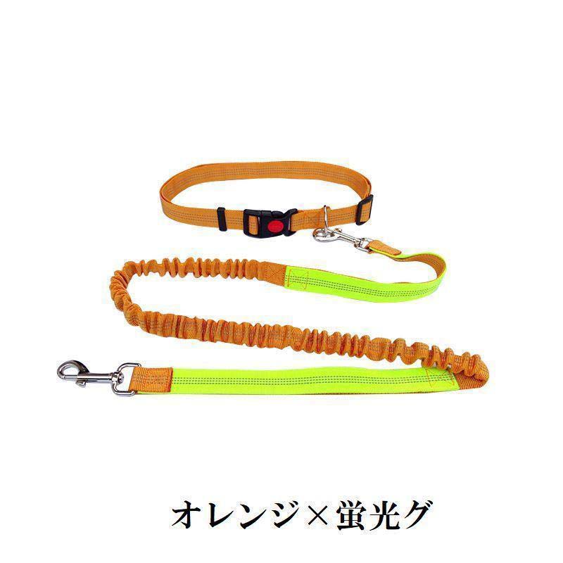 ウエストリード ハンズフリー リード 腰ベルト付き 犬用 小型犬 中型犬 ペット用品 ペットグッズ 伸縮 多機能 リーシュ 散歩 ジョギング ランニン