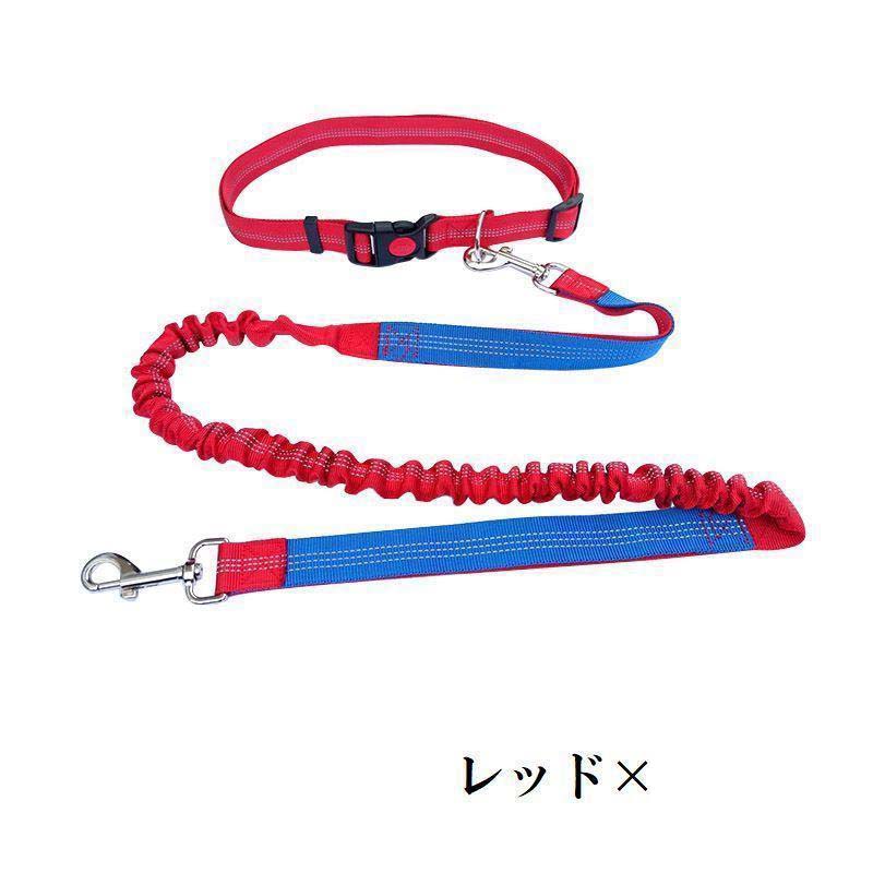 ウエストリード ハンズフリー リード 腰ベルト付き 犬用 小型犬 中型犬 ペット用品 ペットグッズ 伸縮 多機能 リーシュ 散歩 ジョギング ランニン