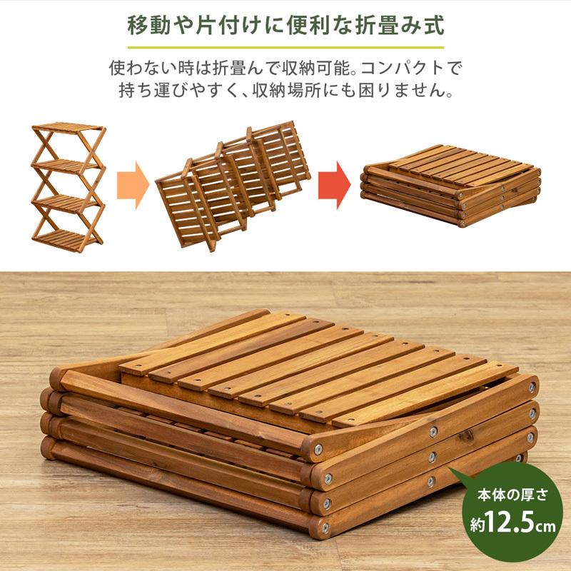 NEW アカシア 折り畳みラック 4段 unl24 屋外 テーブル アウトドア ナチュラル シンプル